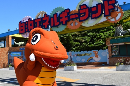 白浜エネルギーランド